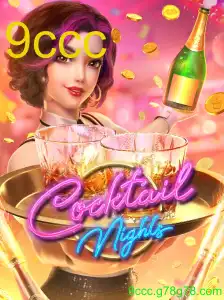 CocktailNights